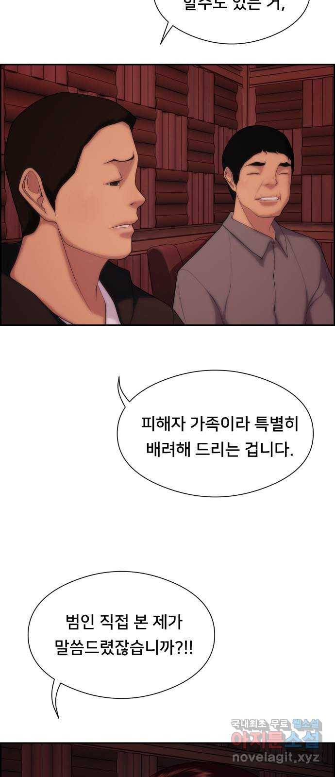 메소드 연기법 7화 15