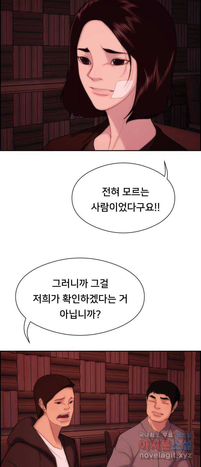 메소드 연기법 7화 16
