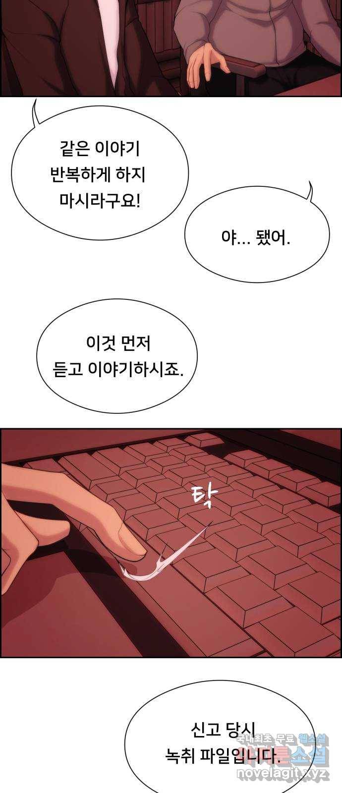 메소드 연기법 7화 17