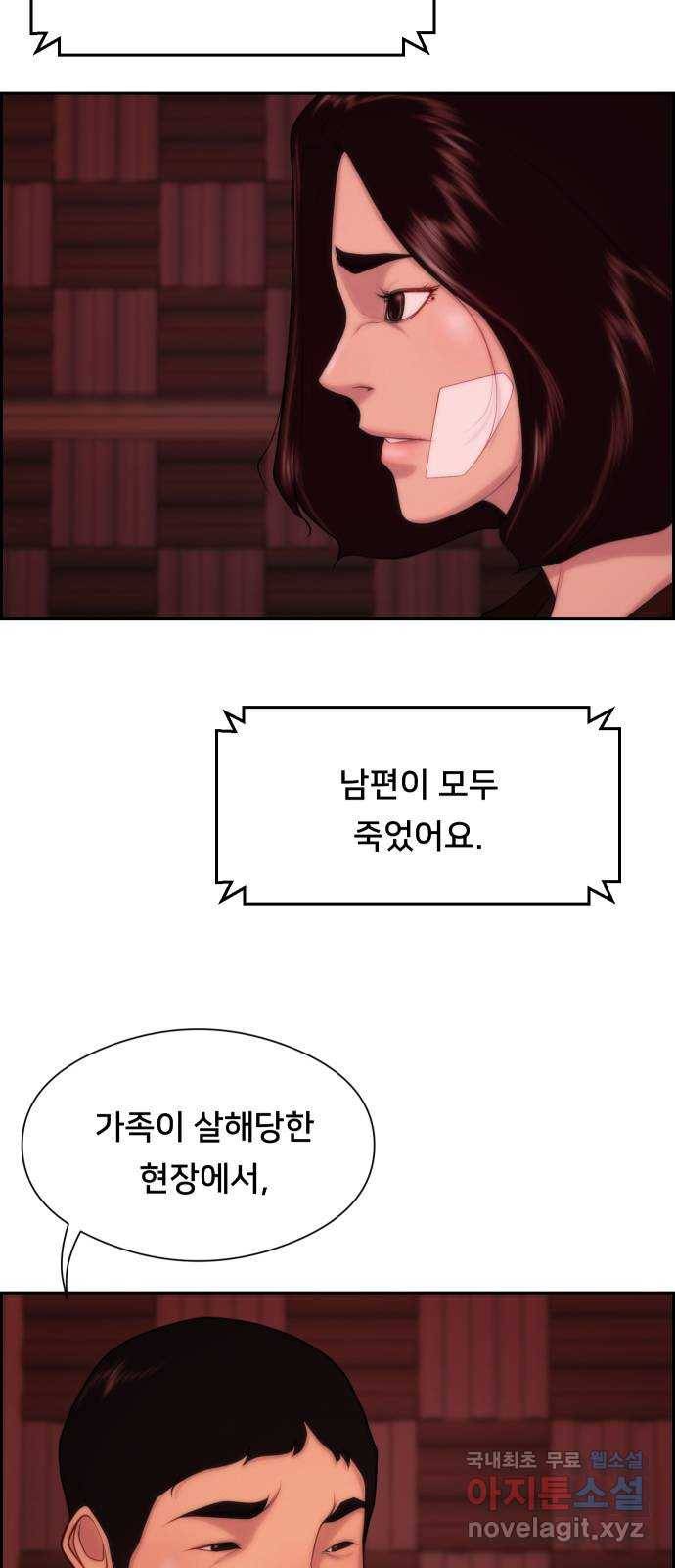 메소드 연기법 7화 19