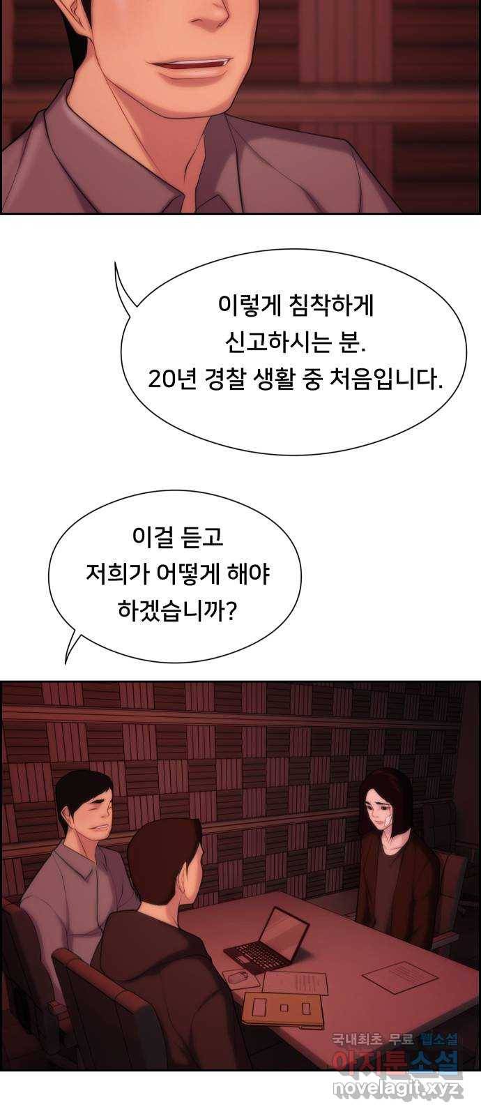 메소드 연기법 7화 20