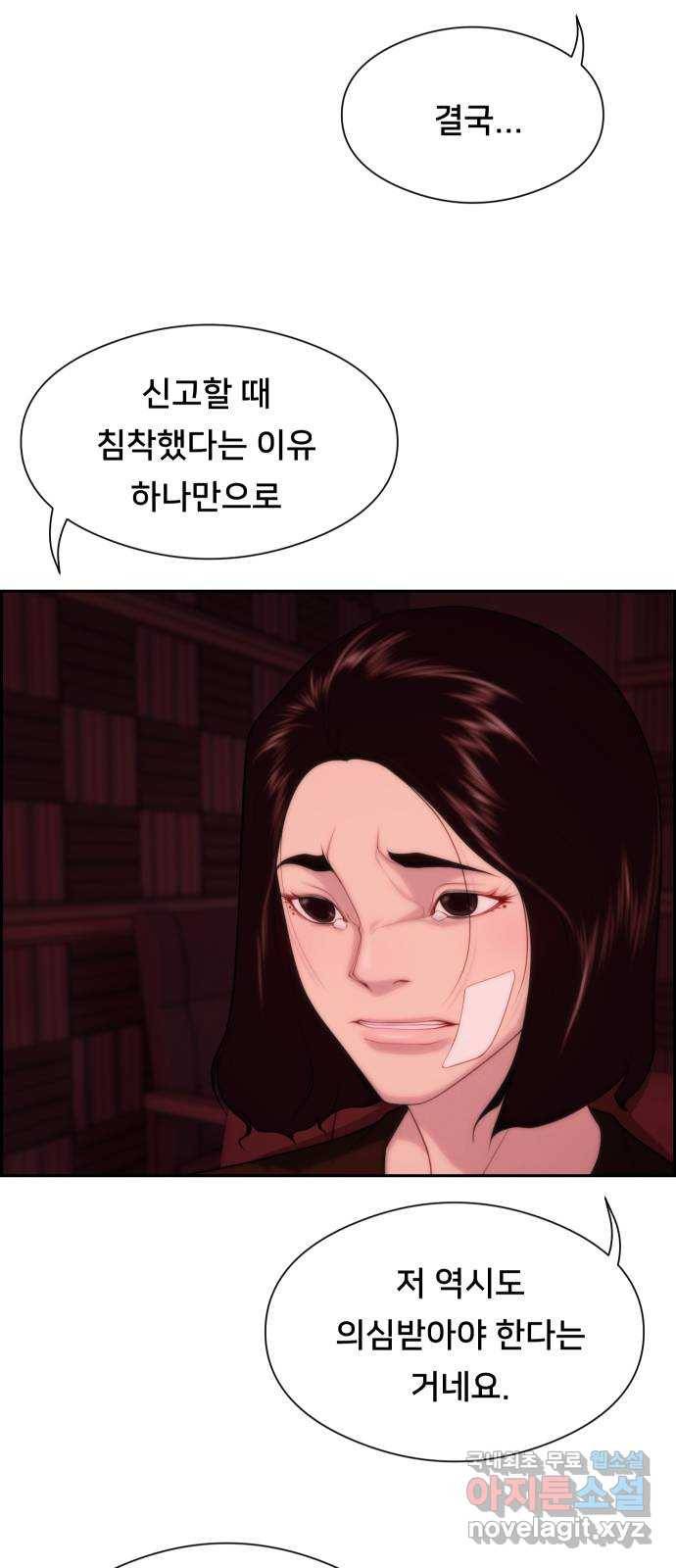메소드 연기법 7화 21
