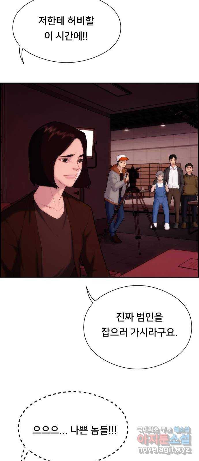 메소드 연기법 7화 22