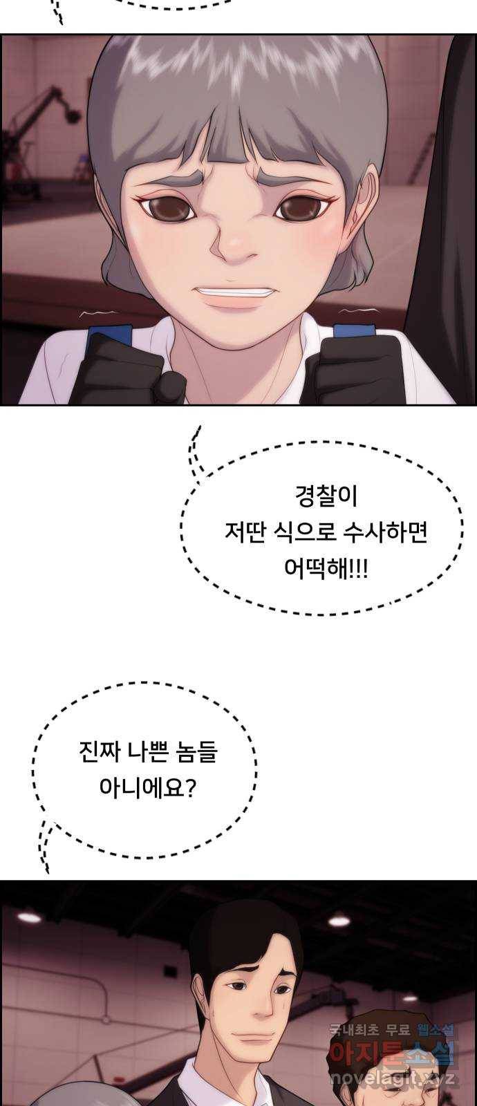 메소드 연기법 7화 23