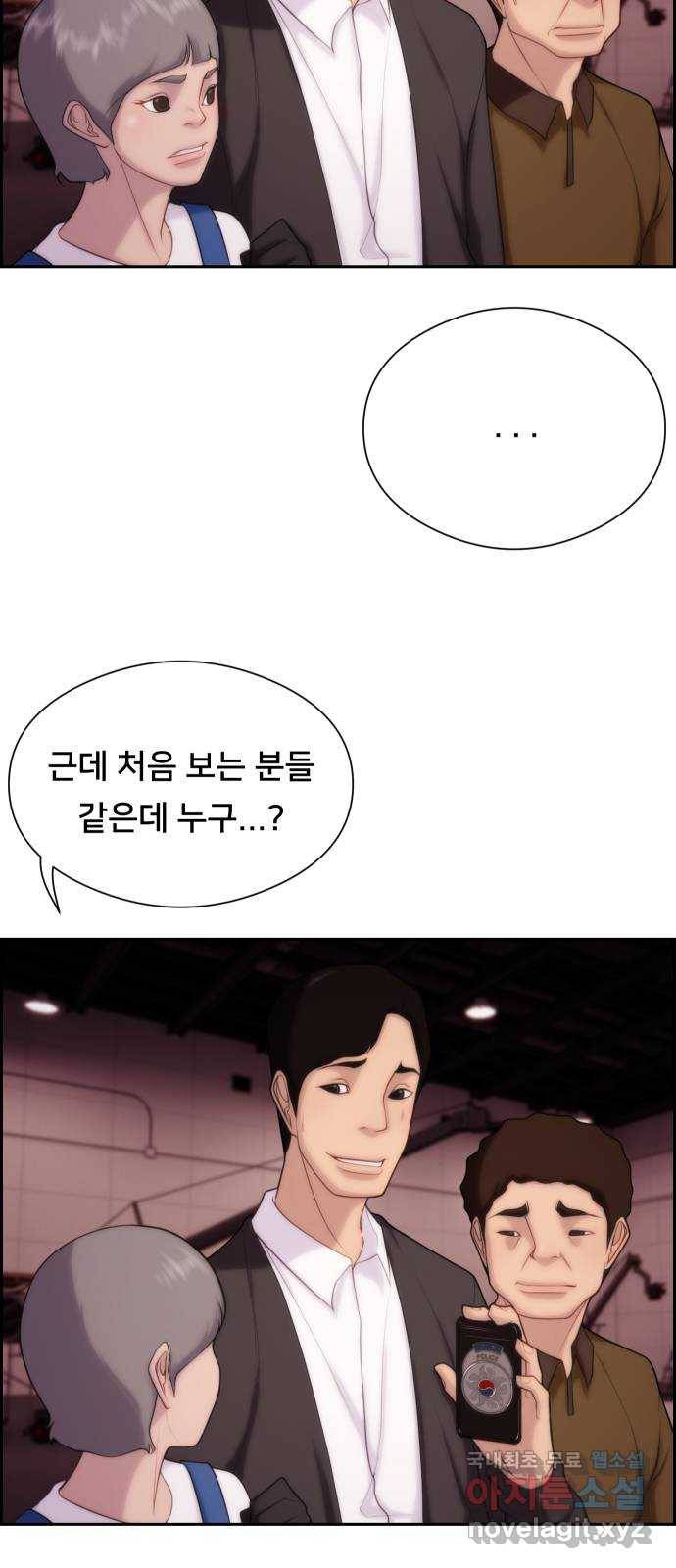 메소드 연기법 7화 24