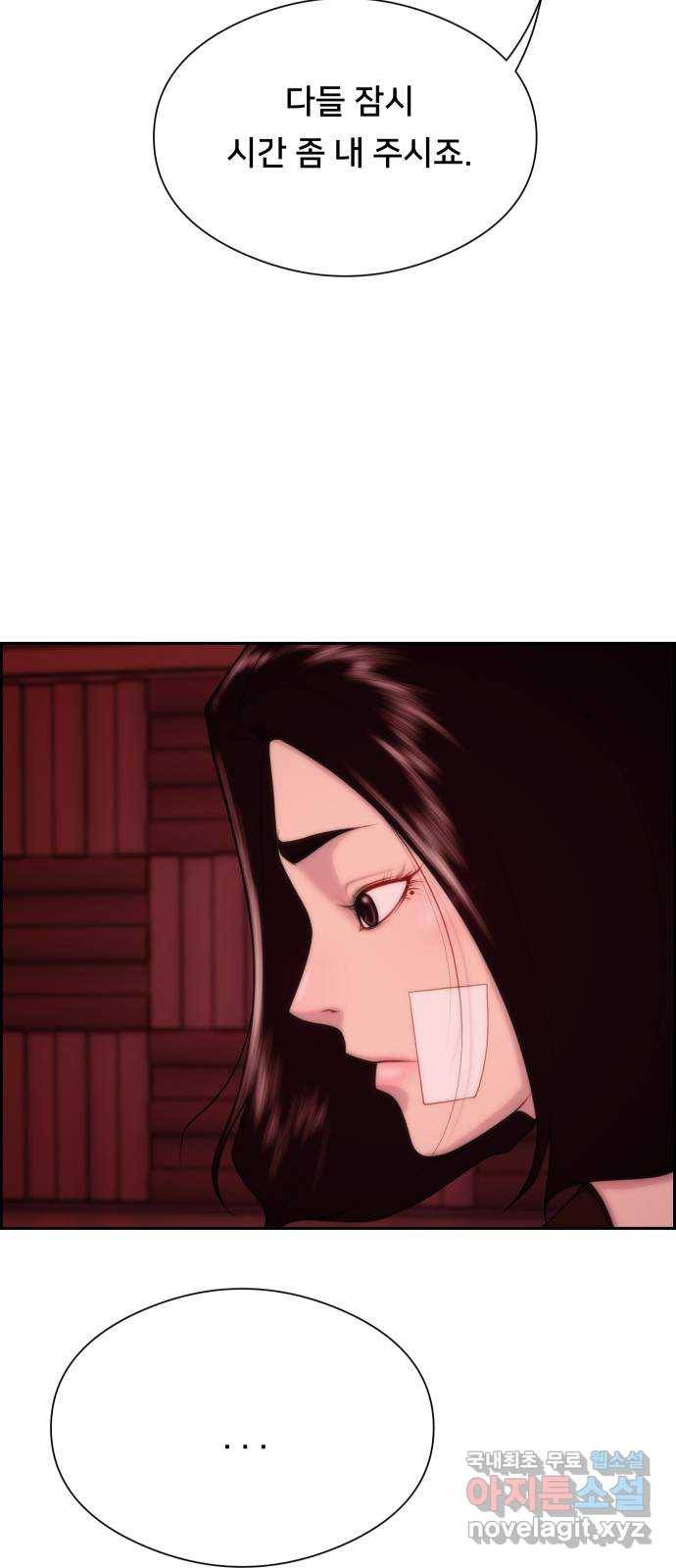 메소드 연기법 7화 26