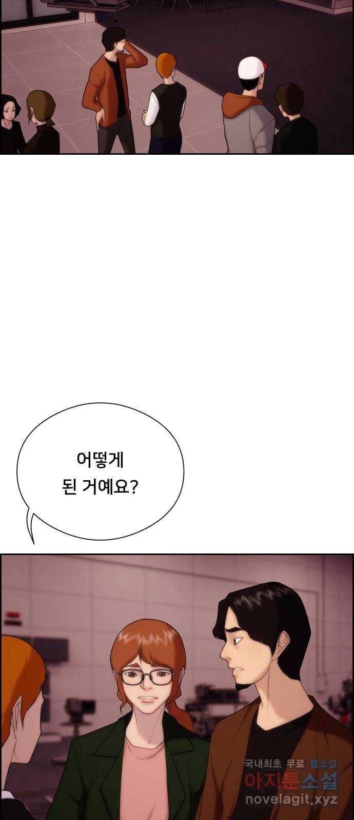 메소드 연기법 7화 28