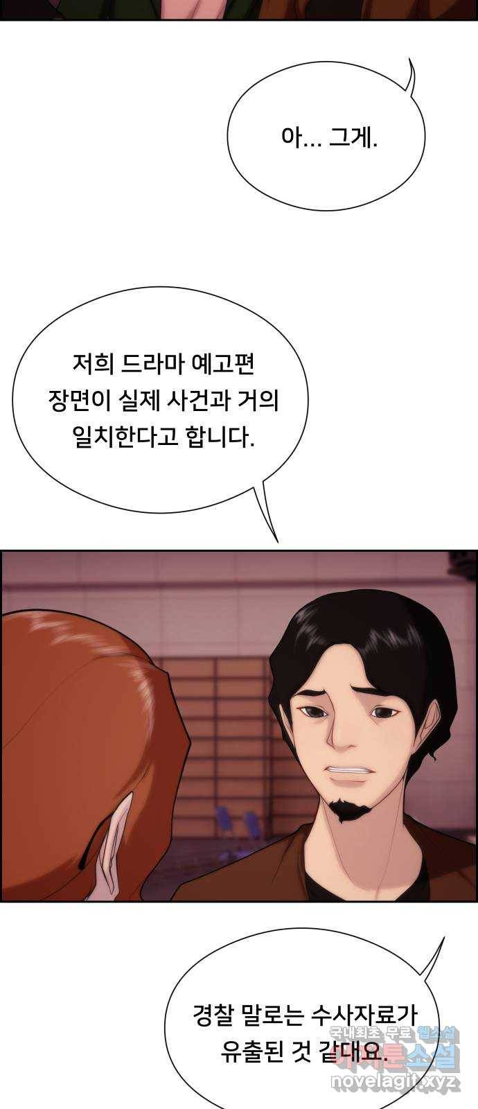 메소드 연기법 7화 29