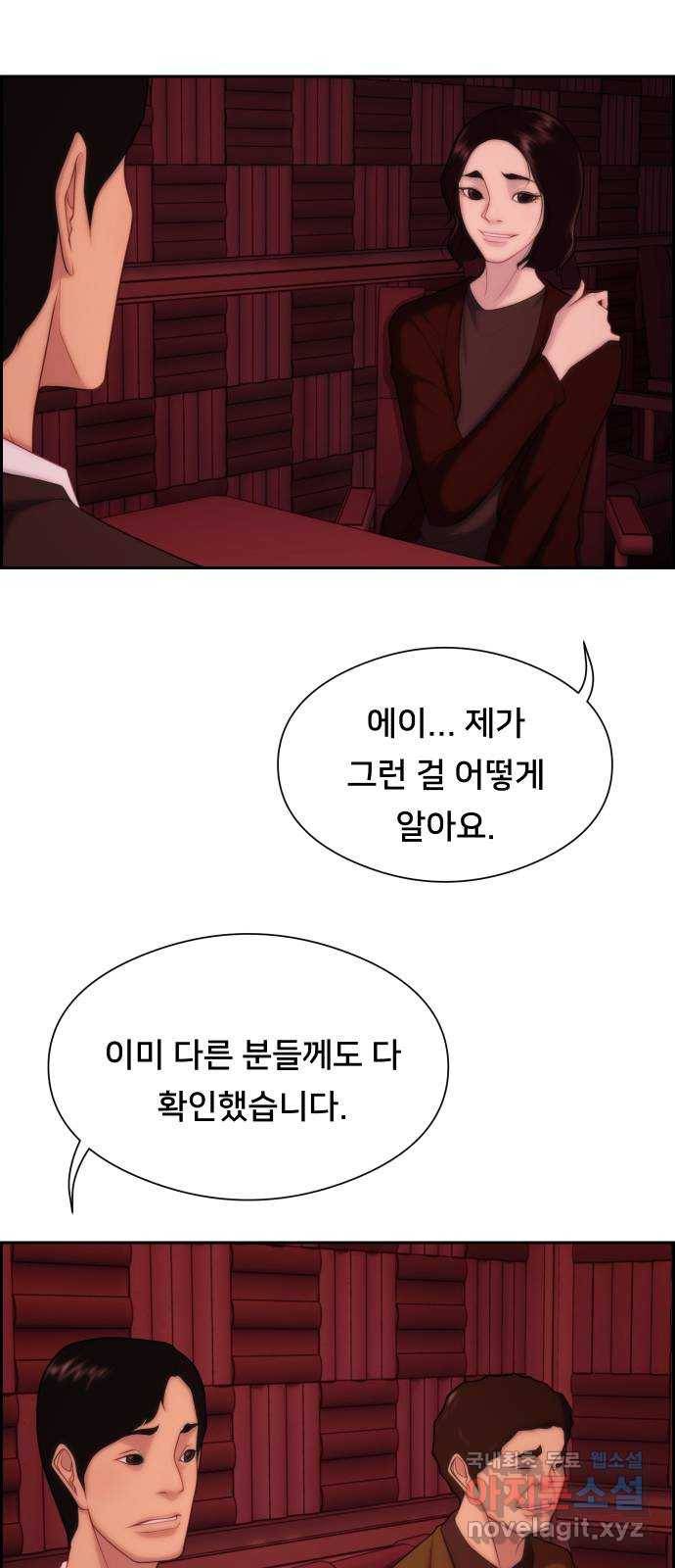 메소드 연기법 7화 31