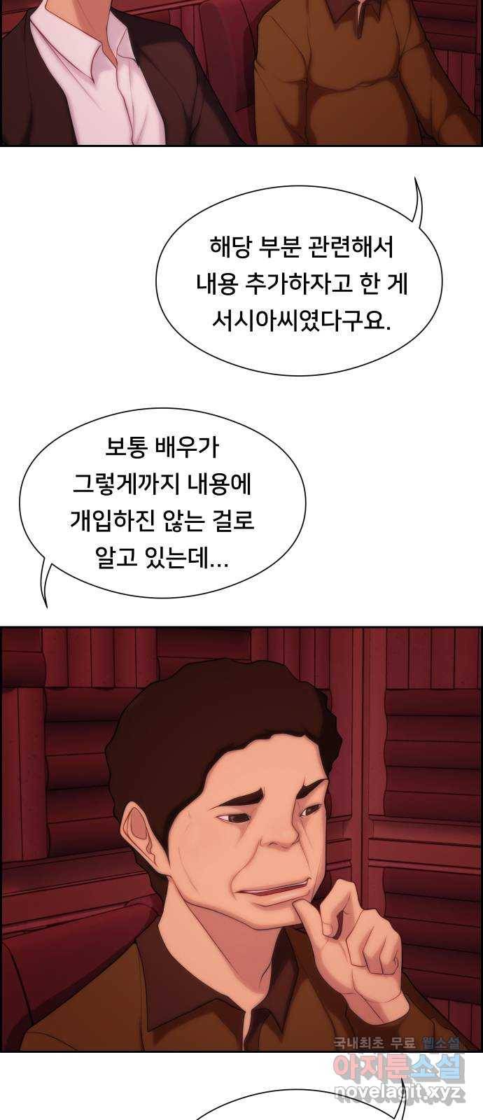 메소드 연기법 7화 32