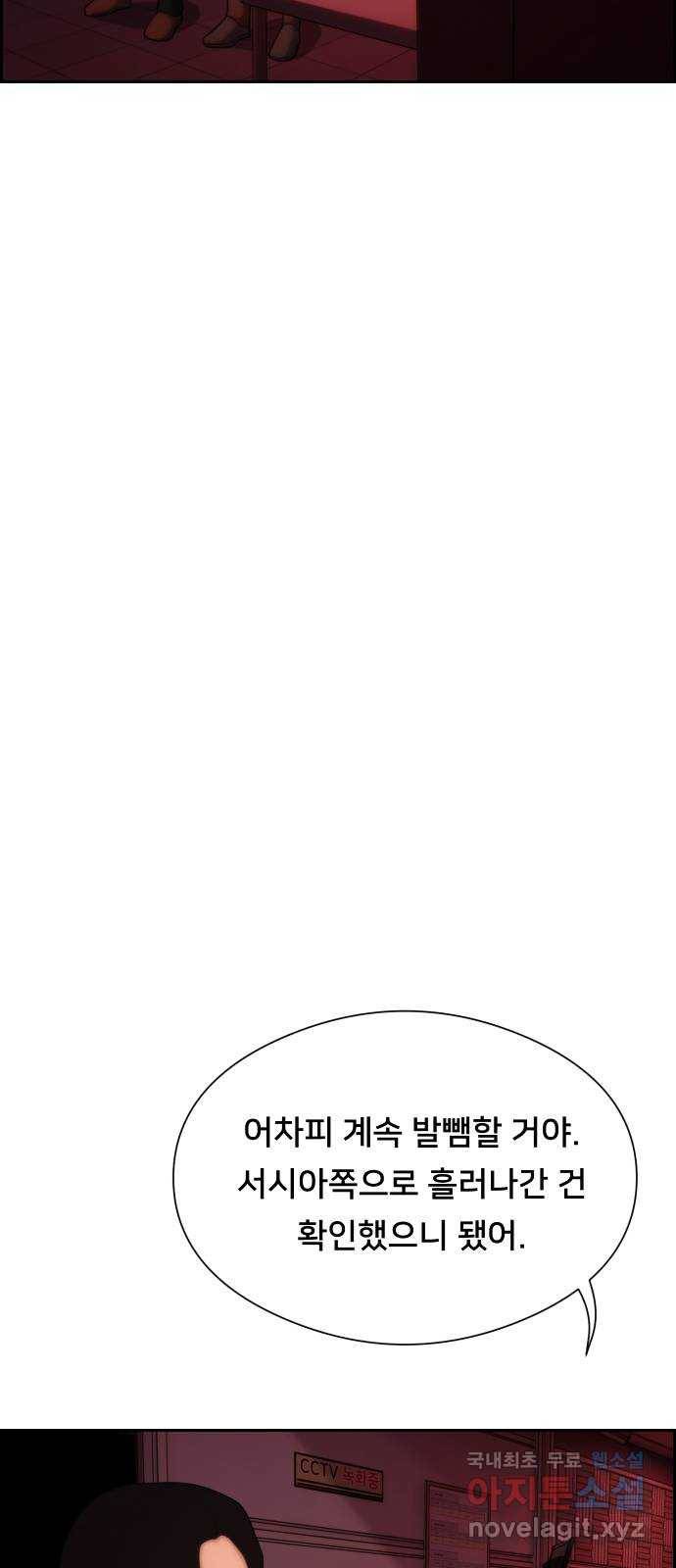 메소드 연기법 7화 36