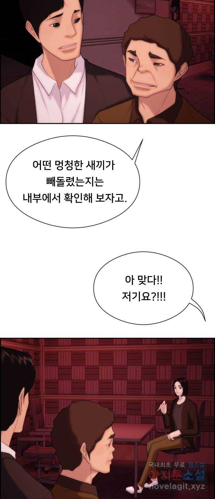 메소드 연기법 7화 37