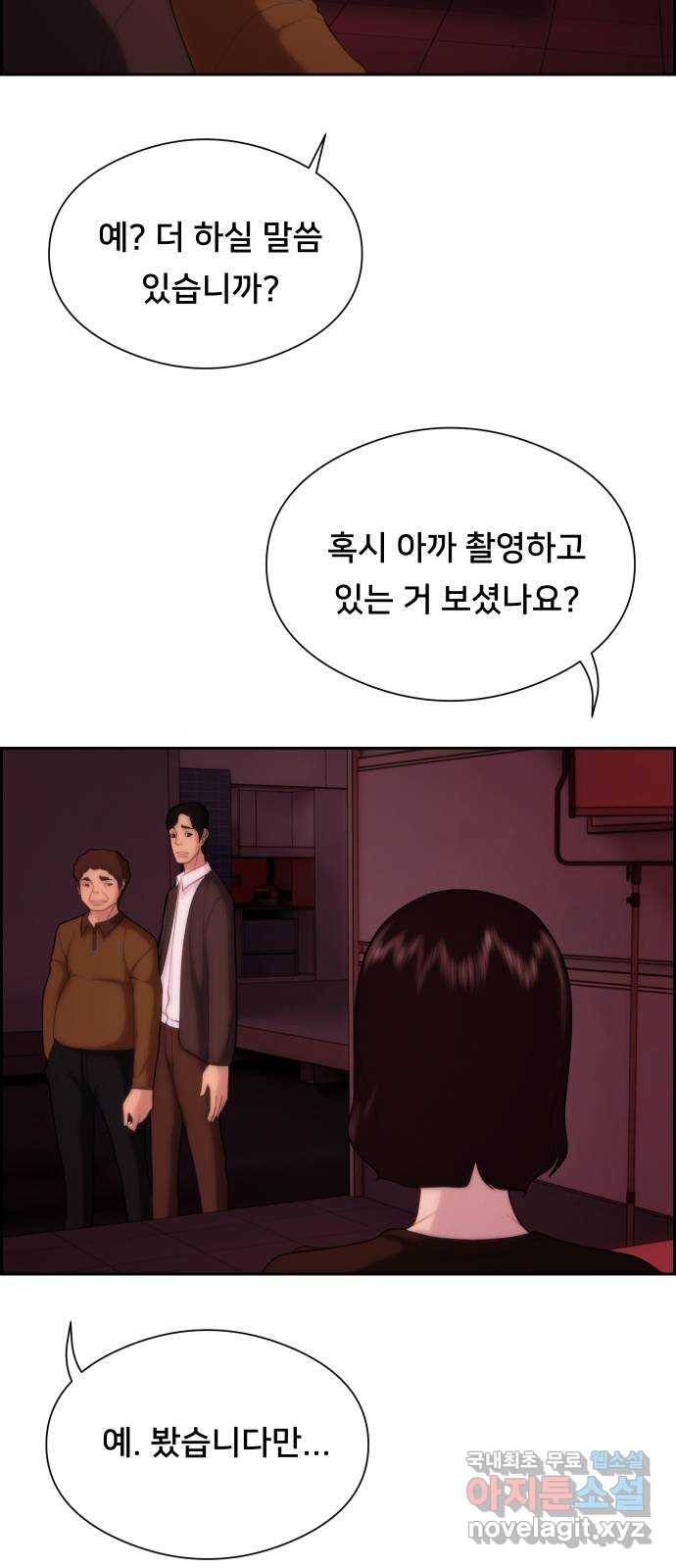 메소드 연기법 7화 38