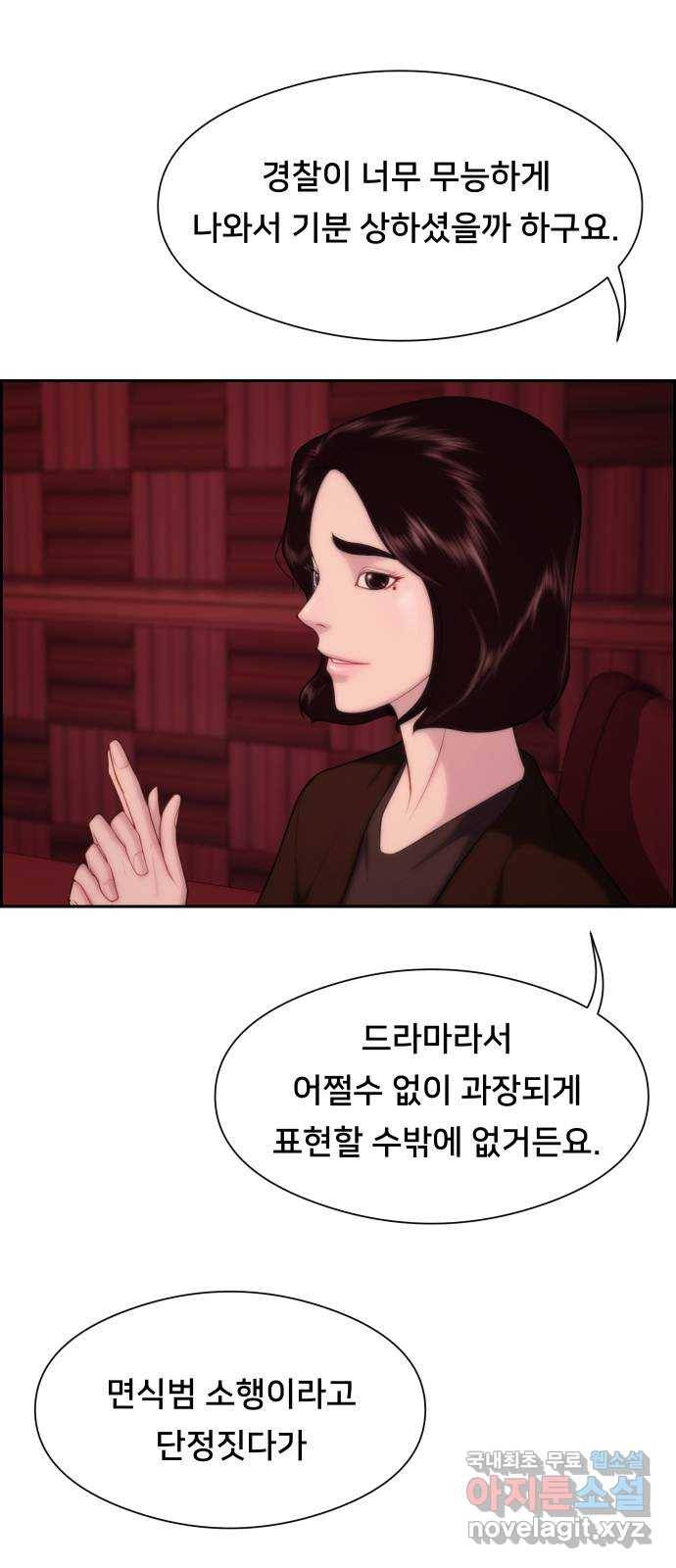 메소드 연기법 7화 39