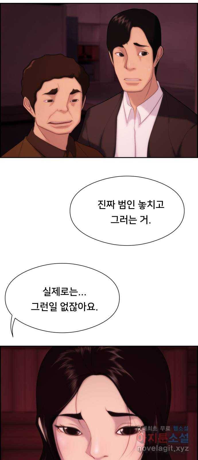 메소드 연기법 7화 40