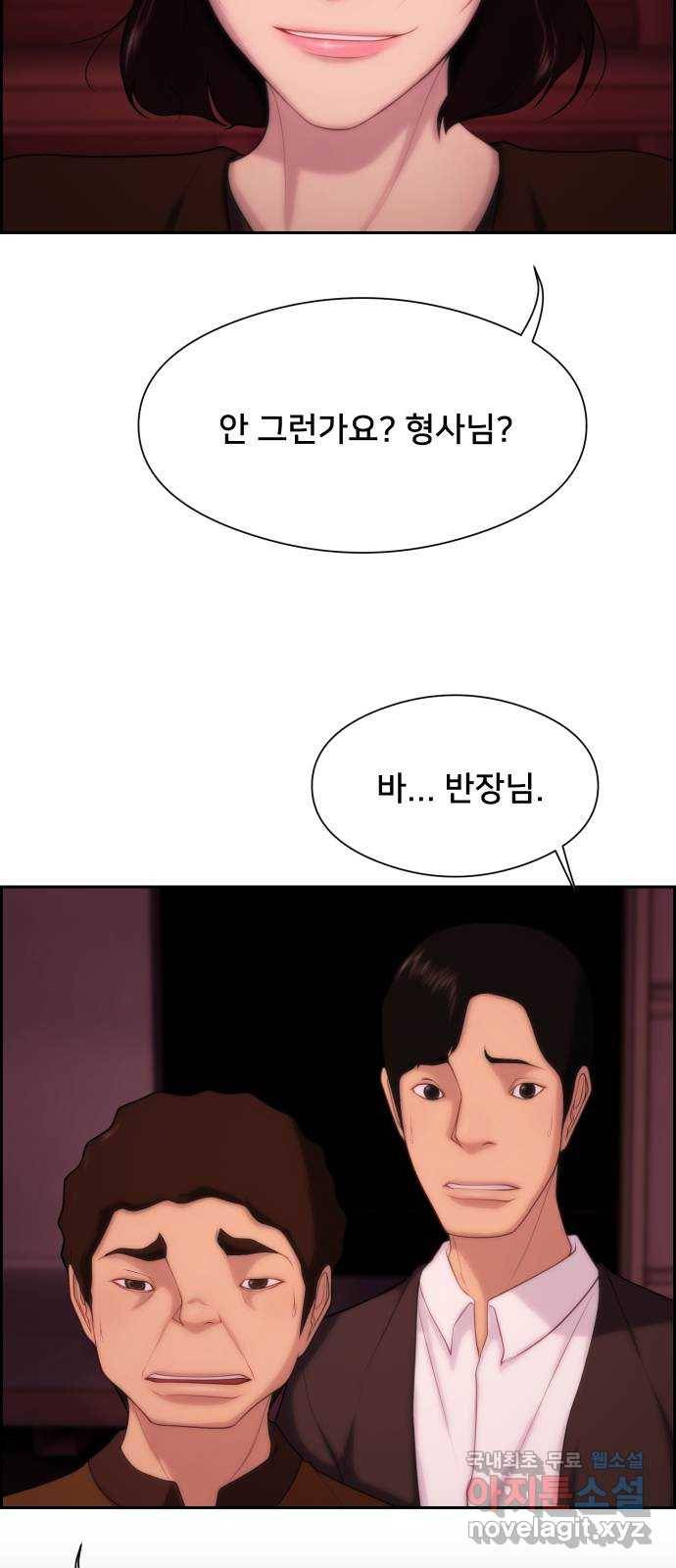 메소드 연기법 7화 41