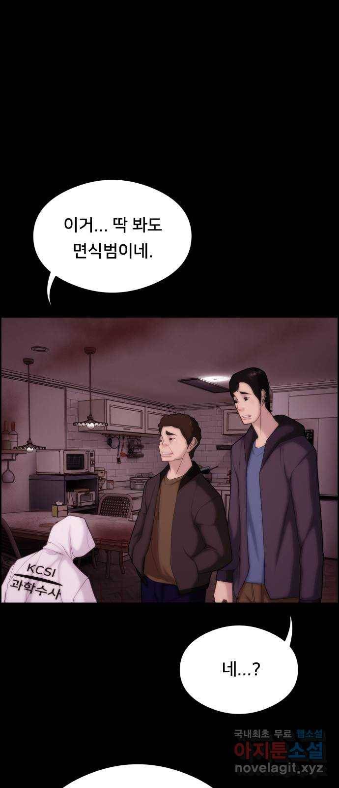 메소드 연기법 7화 43