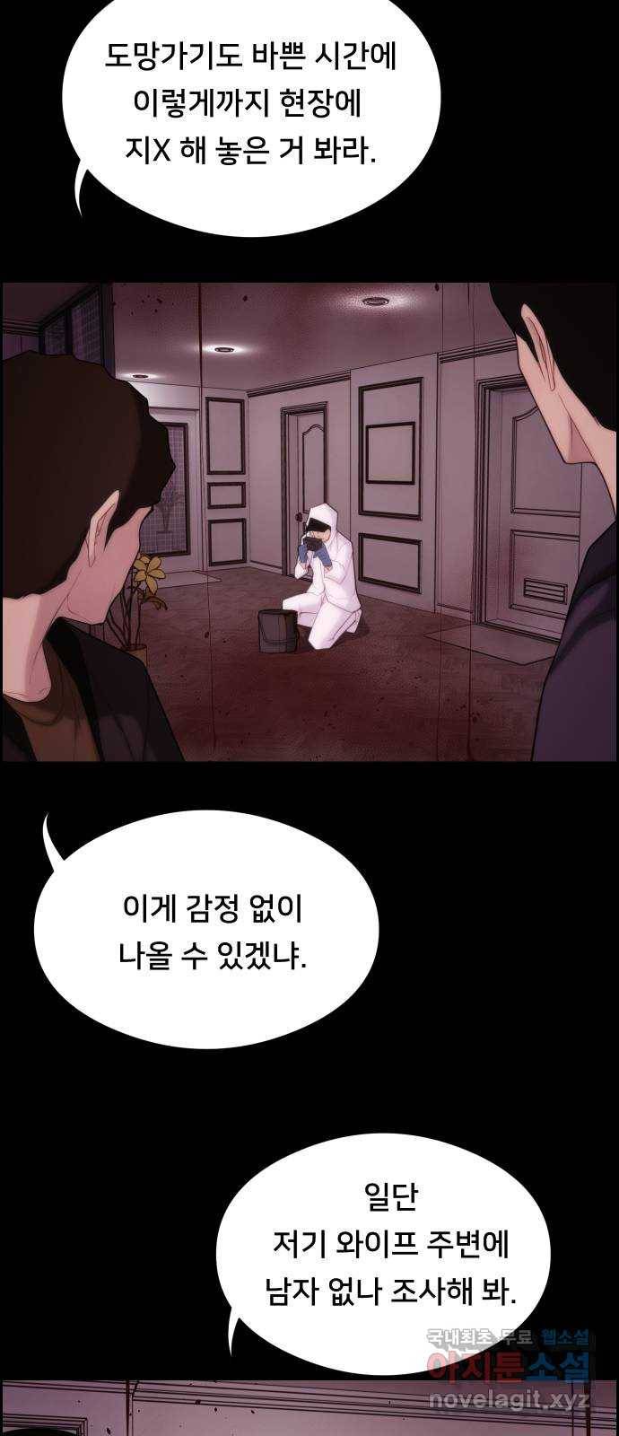 메소드 연기법 7화 44