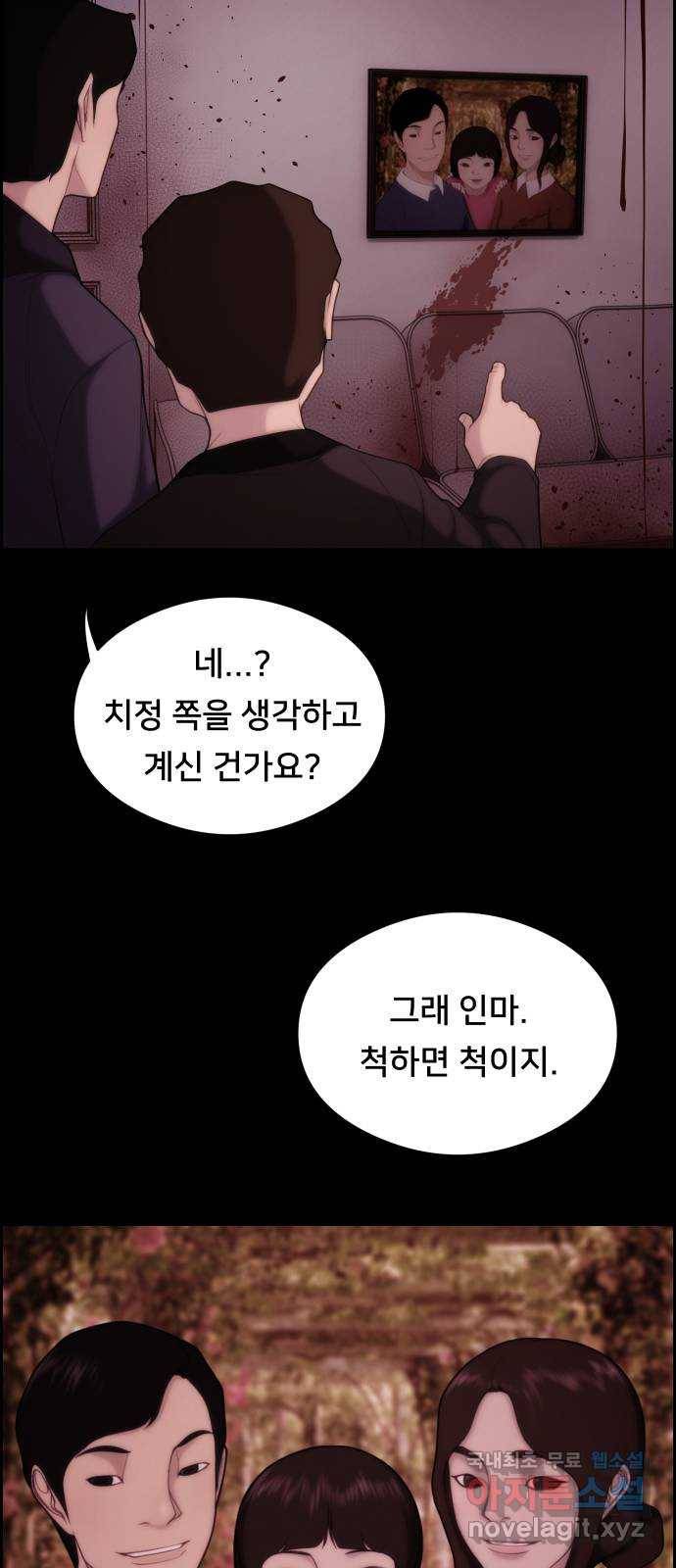 메소드 연기법 7화 45