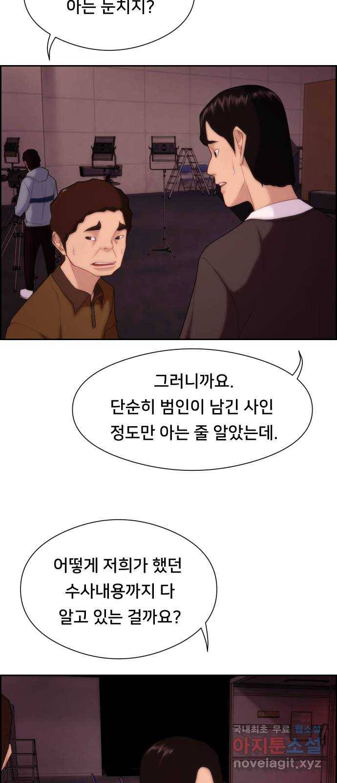 메소드 연기법 7화 48