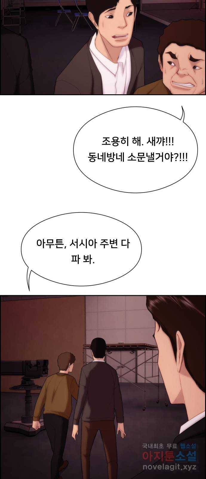 메소드 연기법 7화 49