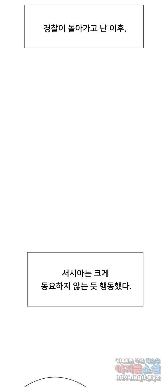 메소드 연기법 7화 51
