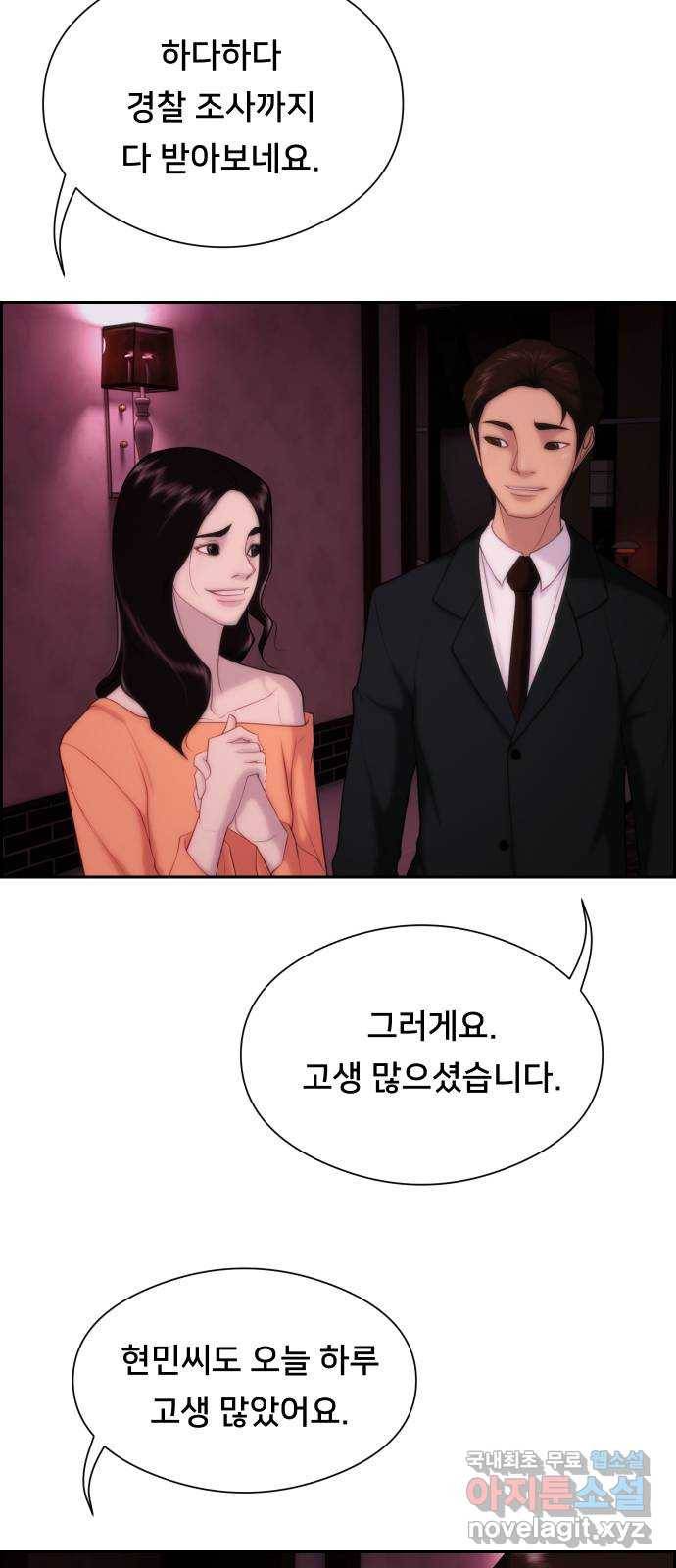 메소드 연기법 7화 52