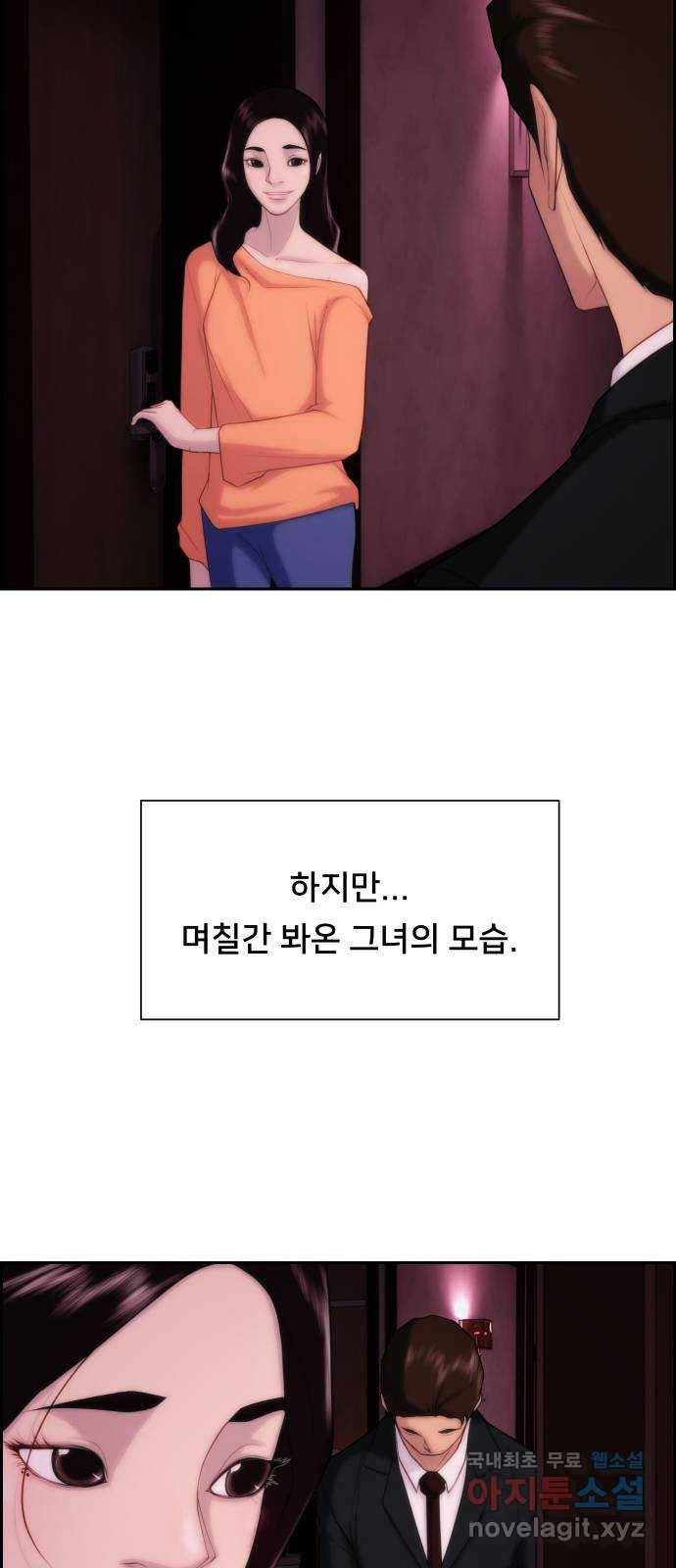 메소드 연기법 7화 53
