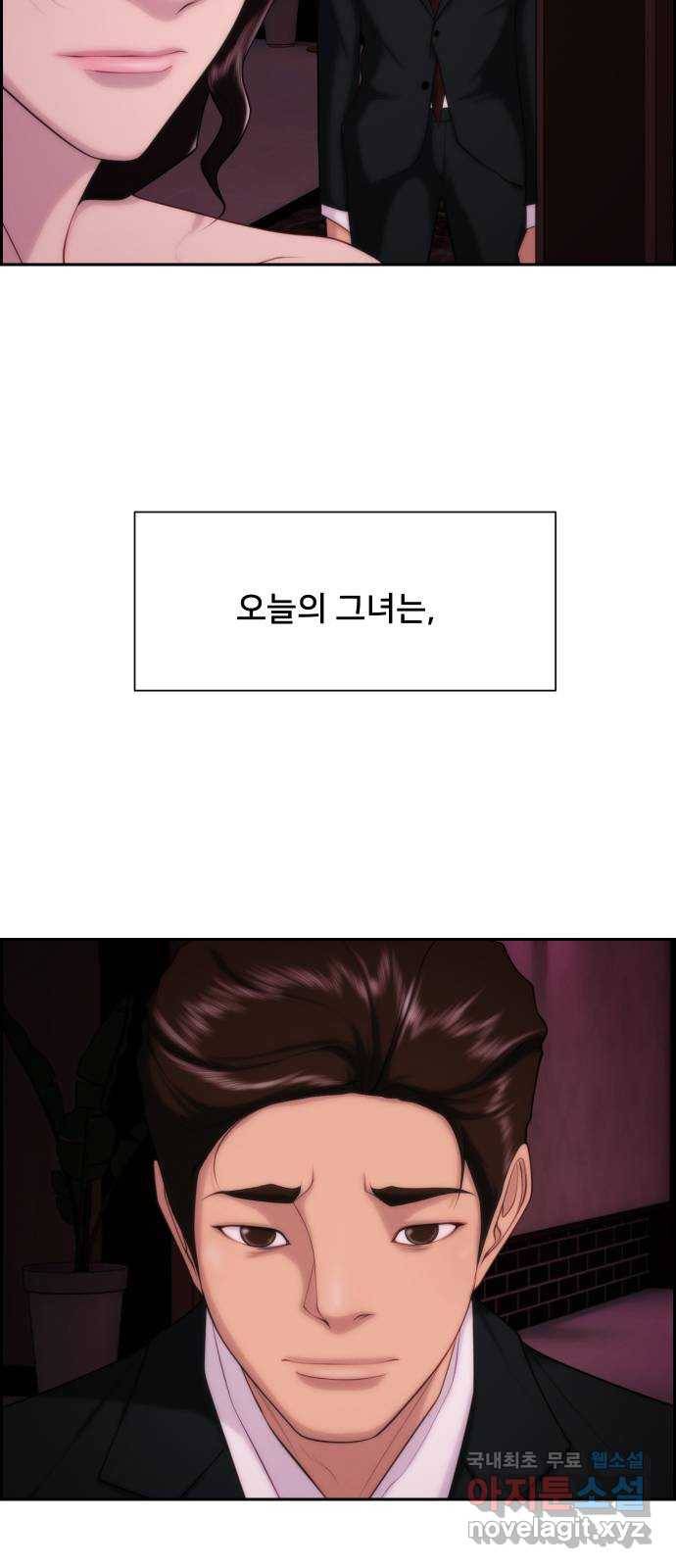 메소드 연기법 7화 54