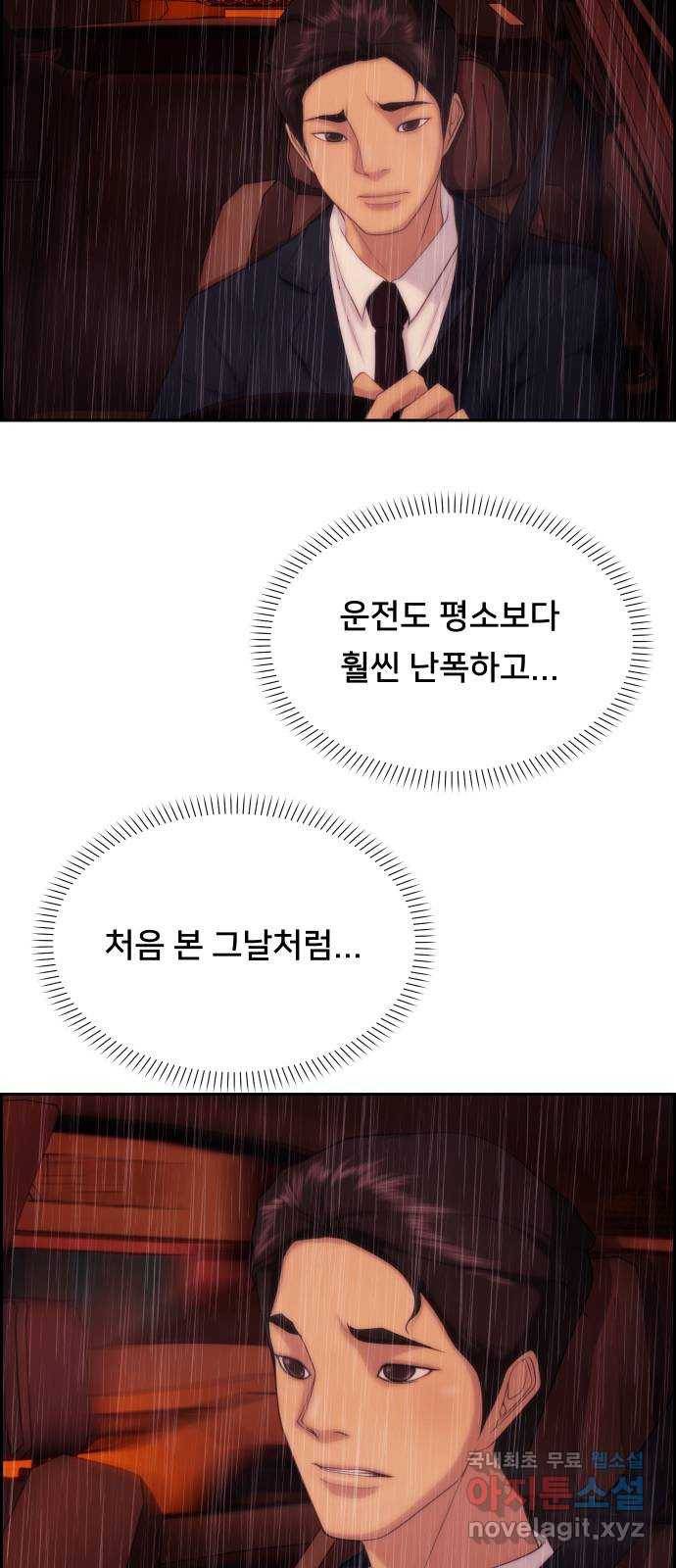 메소드 연기법 7화 62