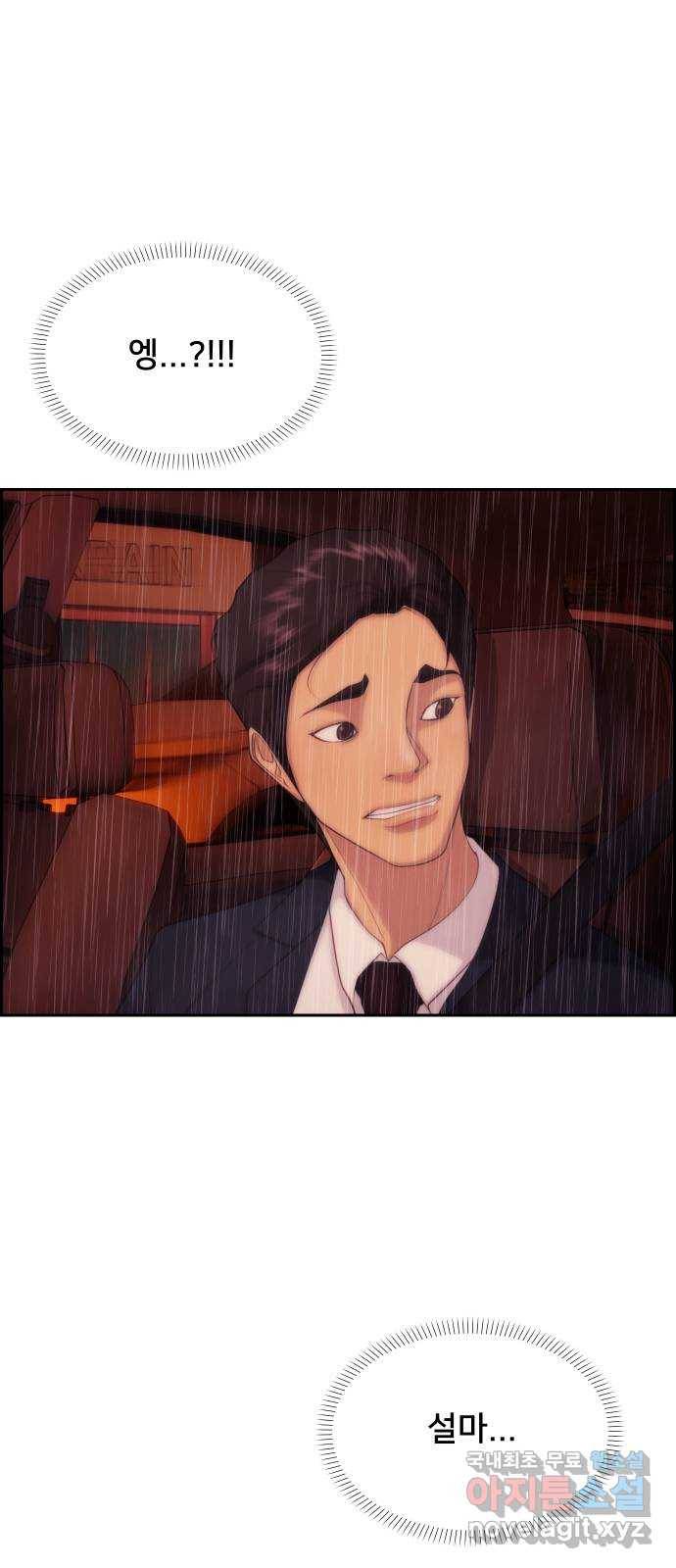 메소드 연기법 7화 64