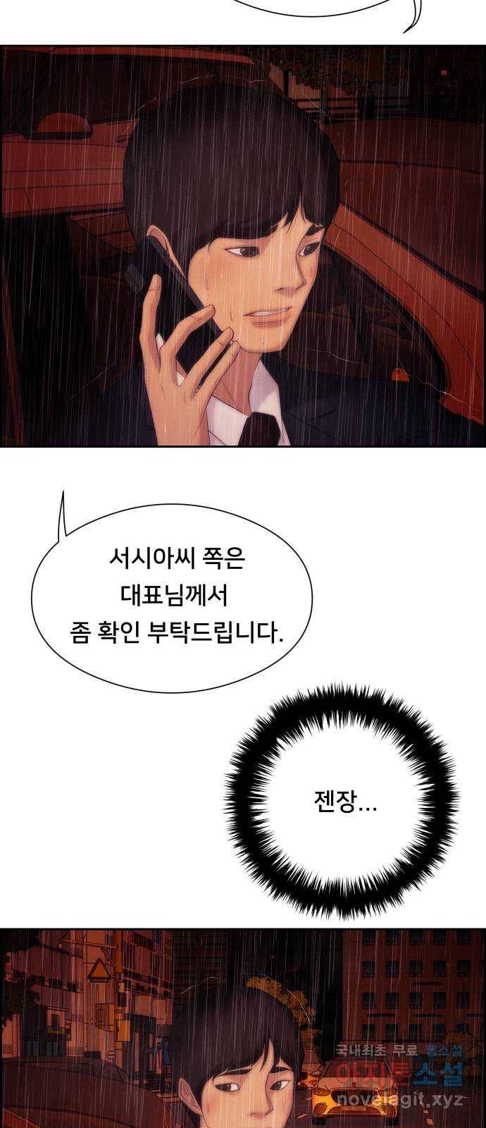 메소드 연기법 7화 67