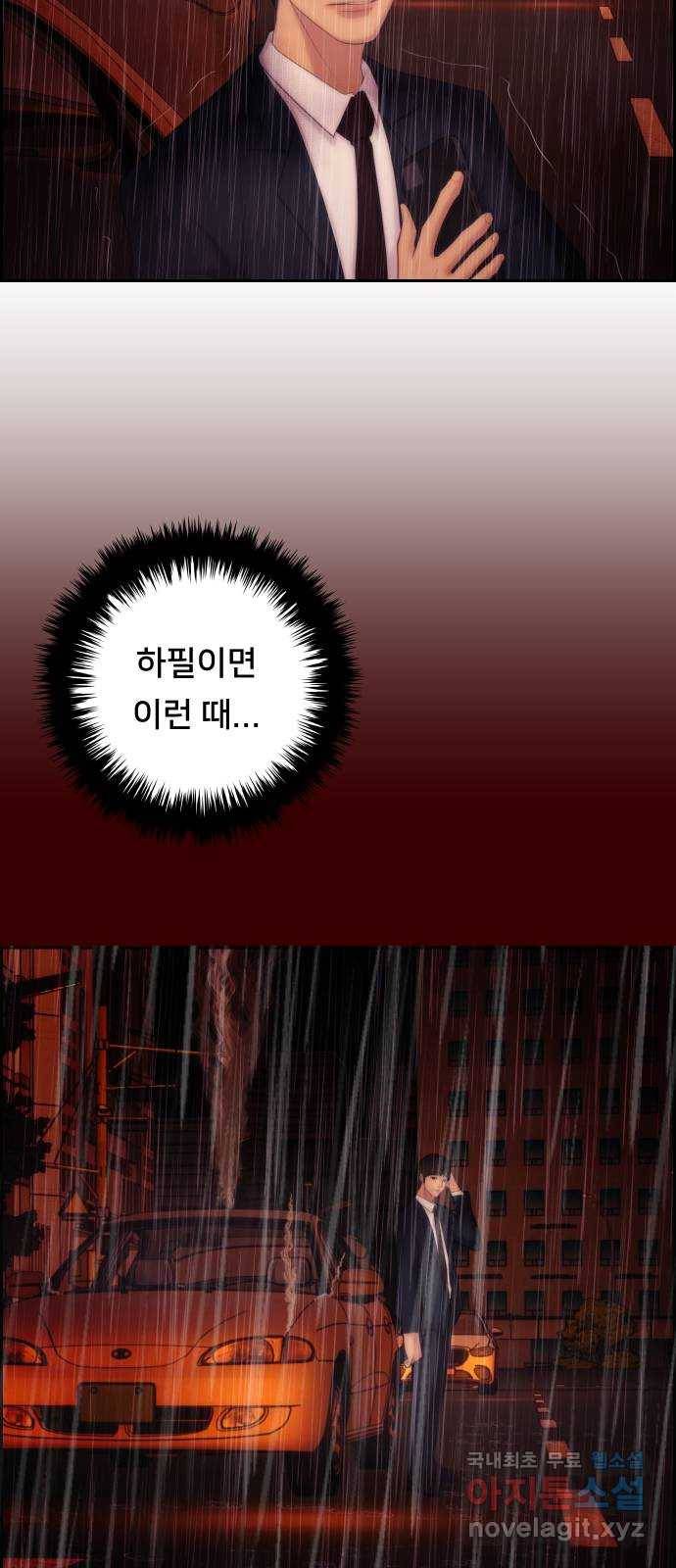 메소드 연기법 7화 68