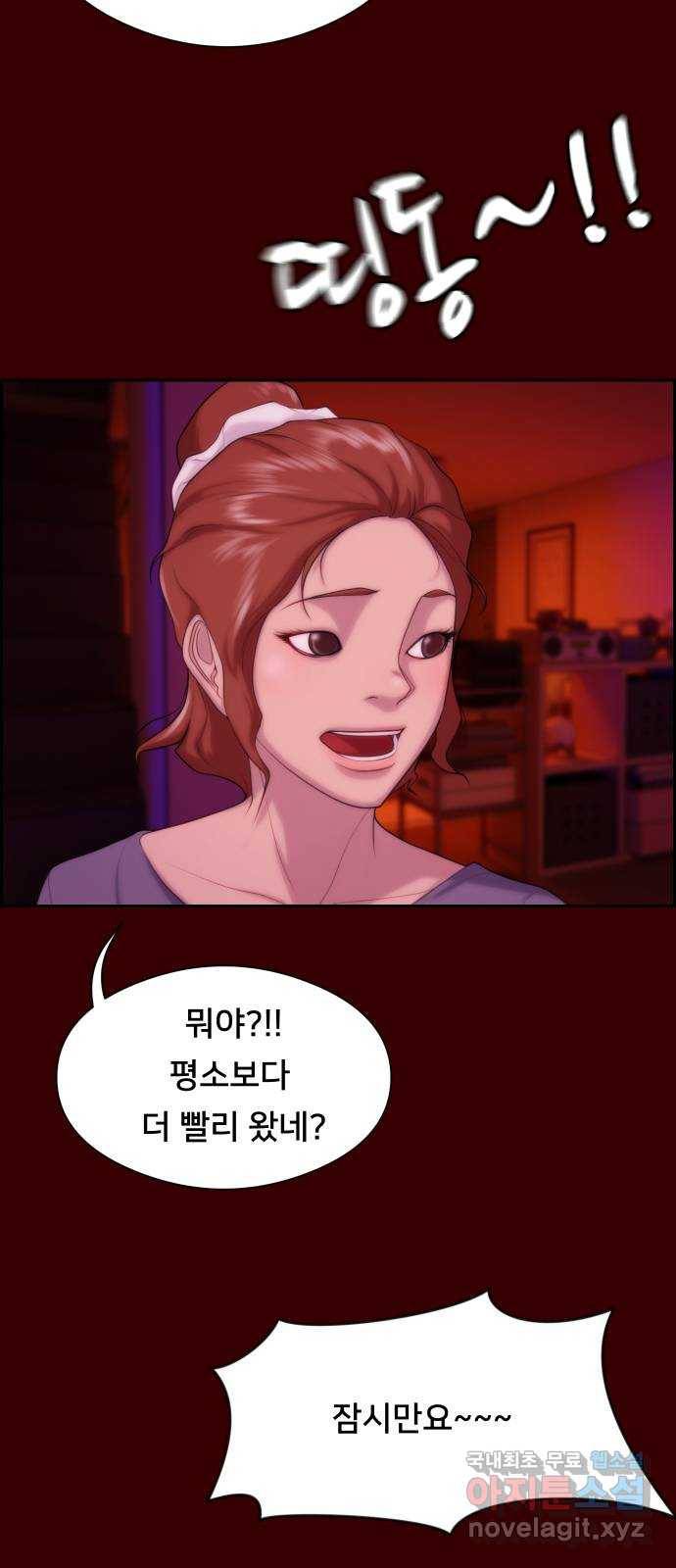 메소드 연기법 7화 71
