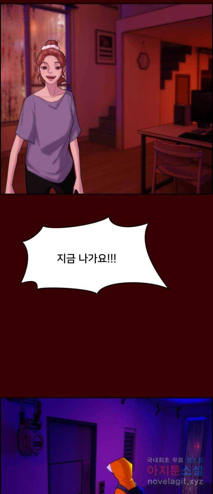 메소드 연기법 7화 72