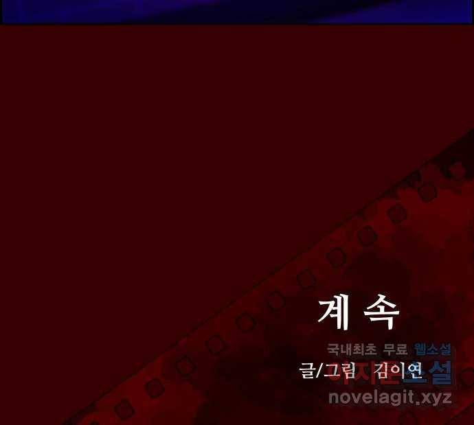 메소드 연기법 7화 74