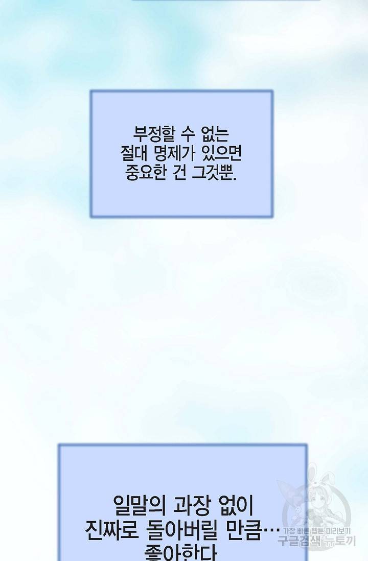생존결혼 외전 5화 5
