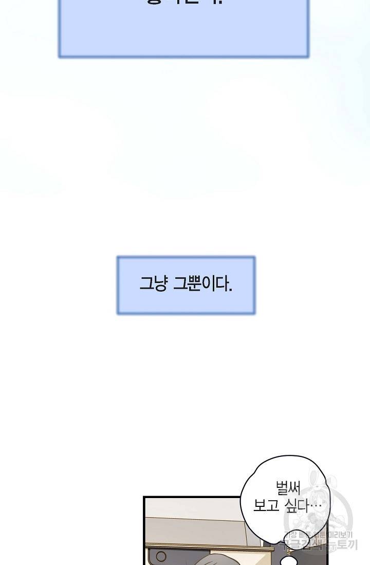 생존결혼 외전 5화 6