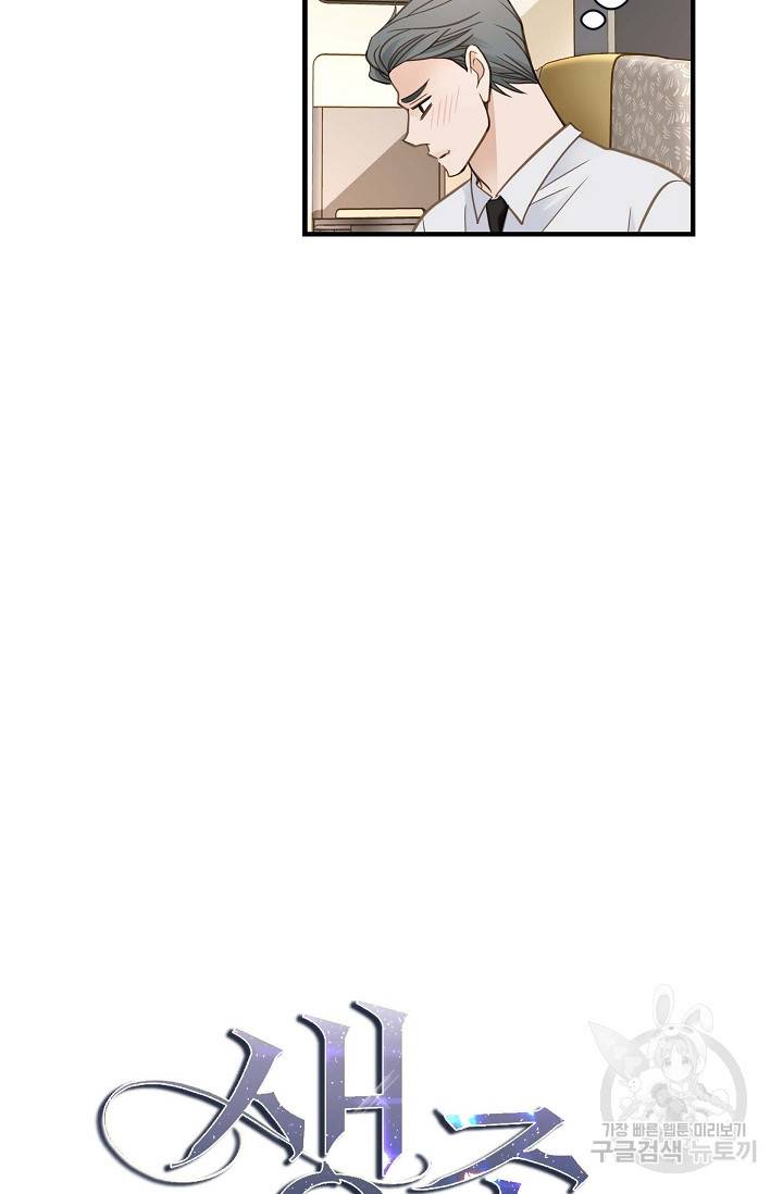 생존결혼 외전 5화 7