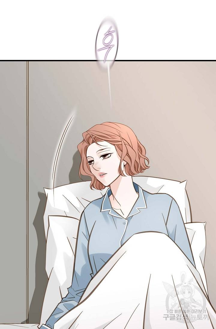 생존결혼 외전 5화 9
