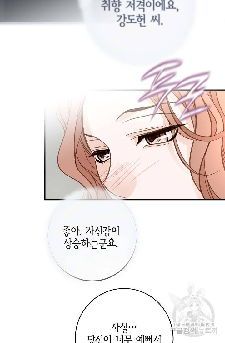 생존결혼 외전 5화 13