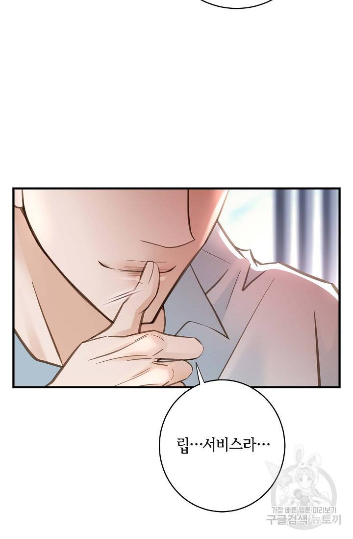 생존결혼 외전 5화 15