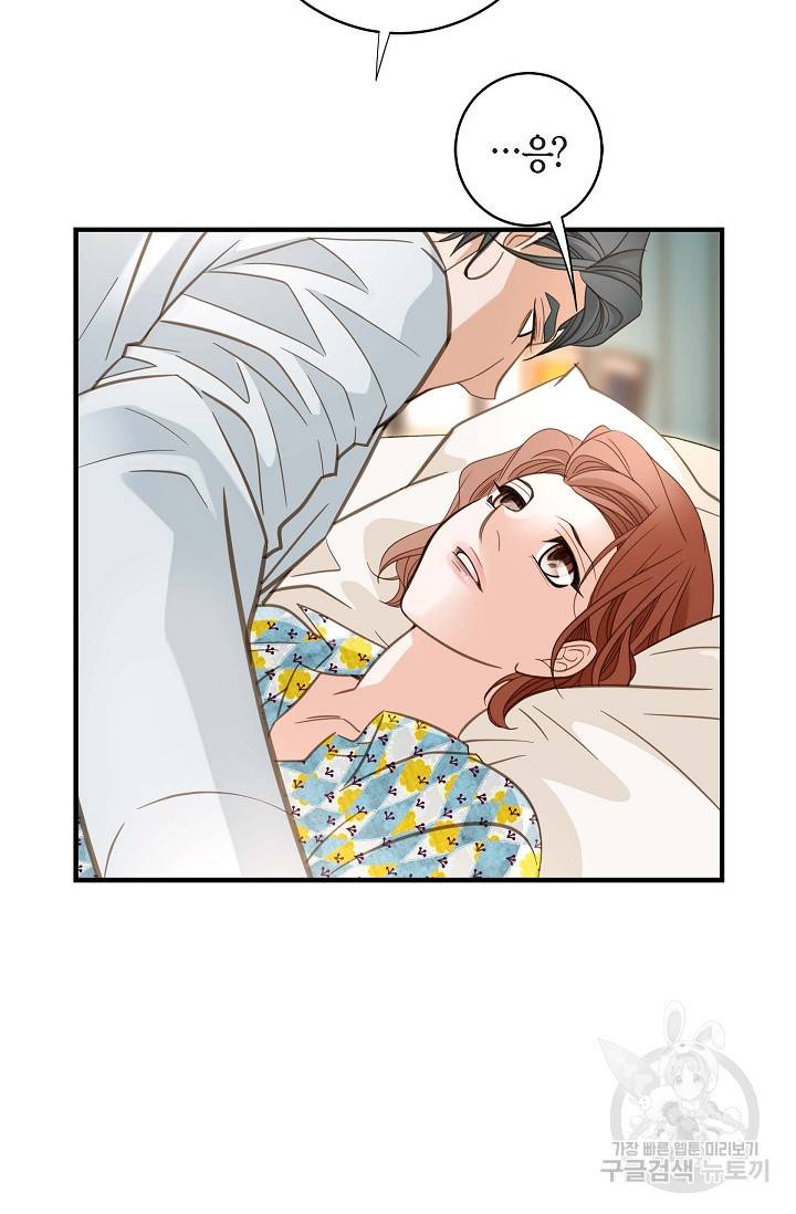 생존결혼 외전 5화 17