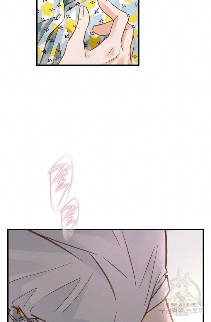 생존결혼 외전 5화 19