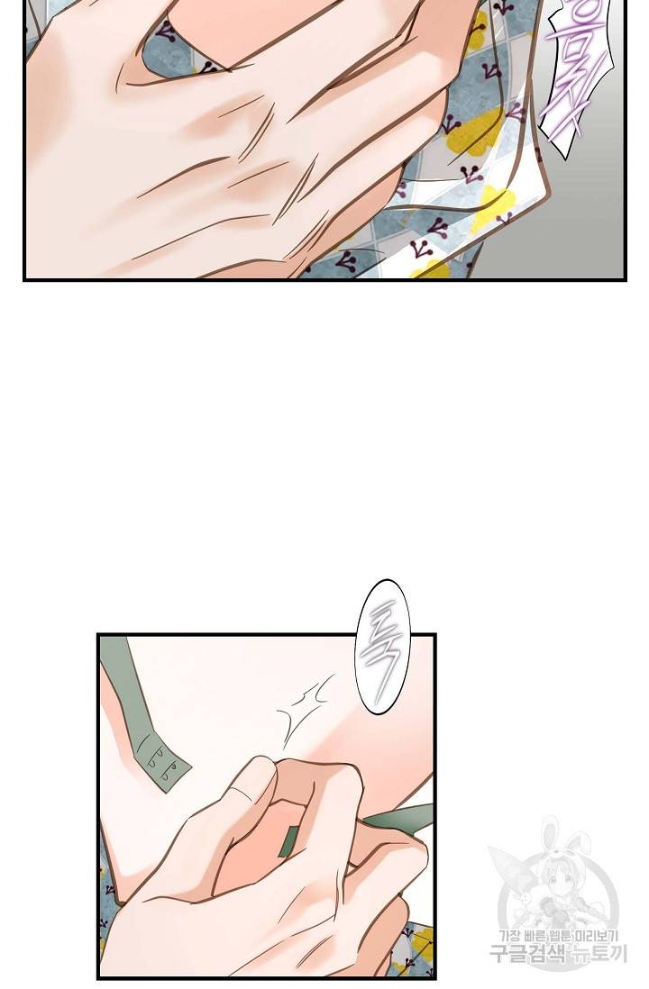생존결혼 외전 5화 23