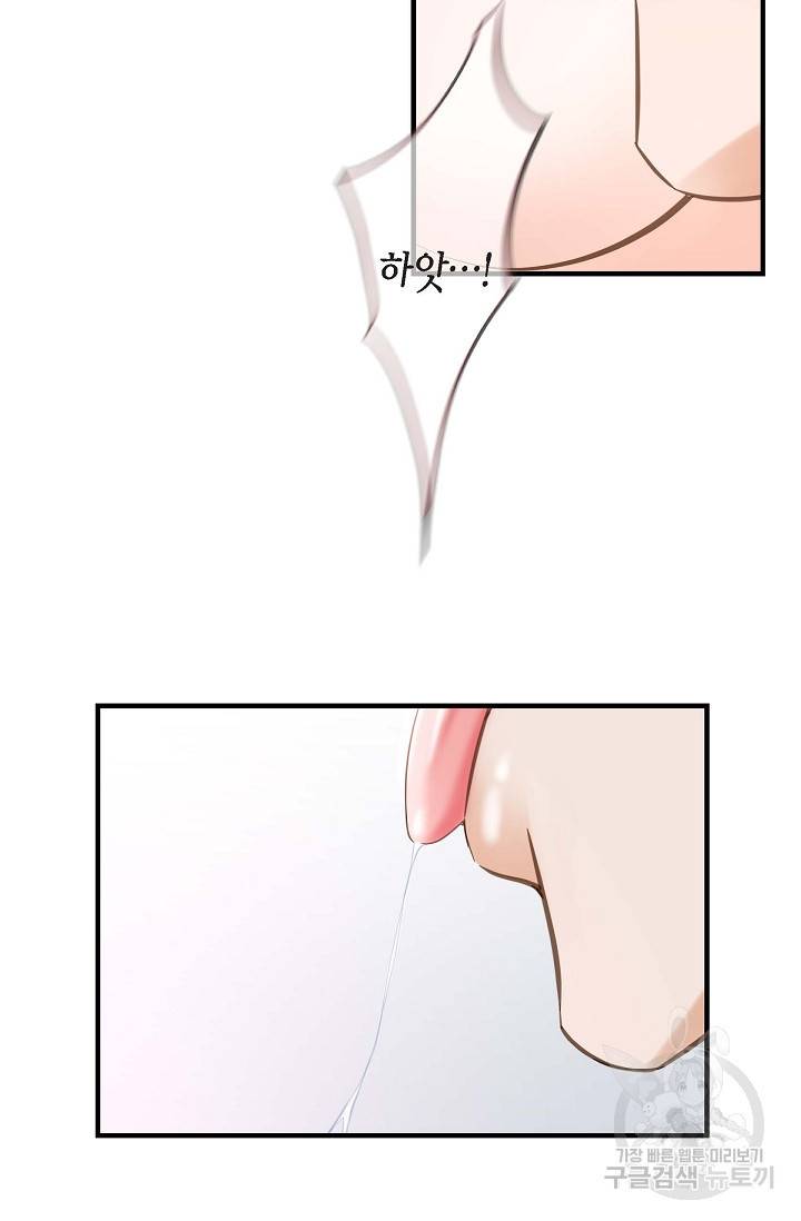 생존결혼 외전 5화 26