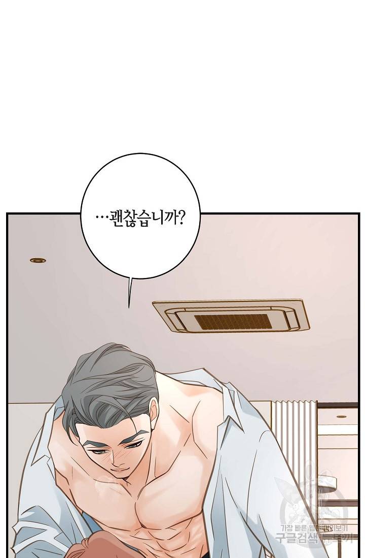 생존결혼 외전 5화 27