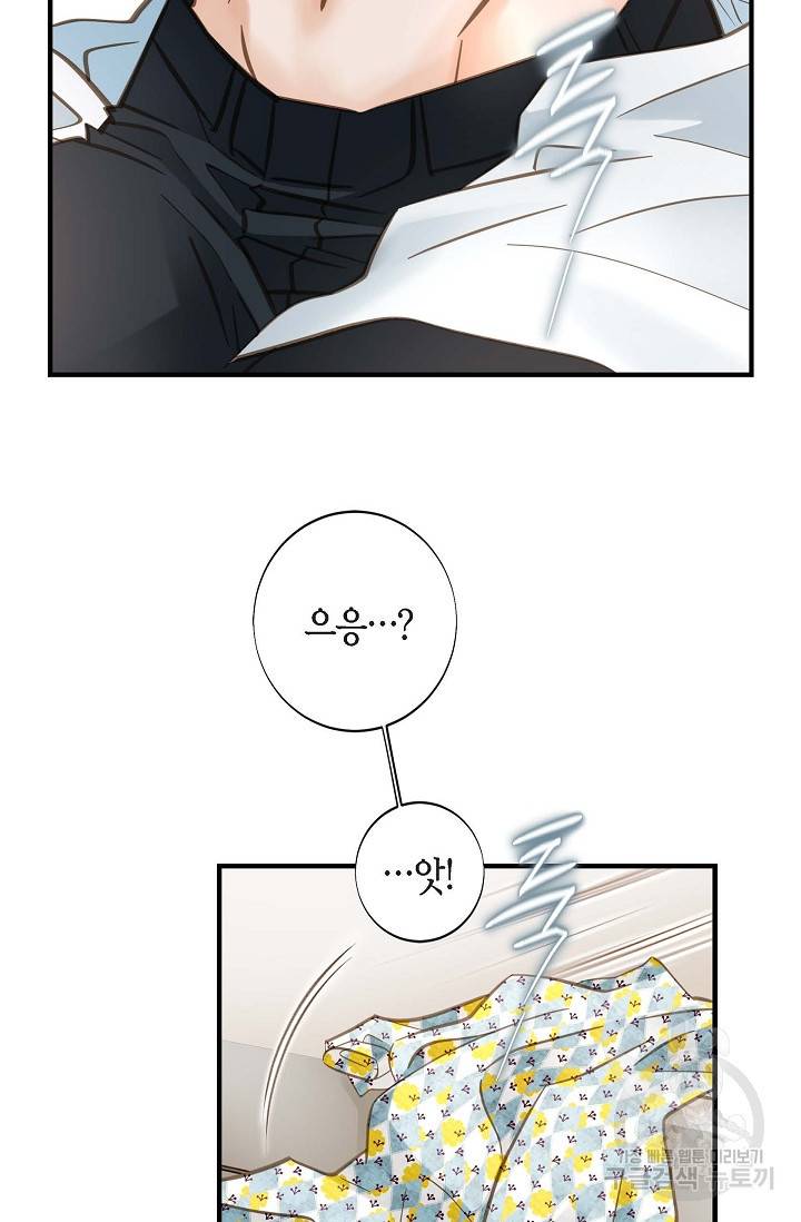 생존결혼 외전 5화 29