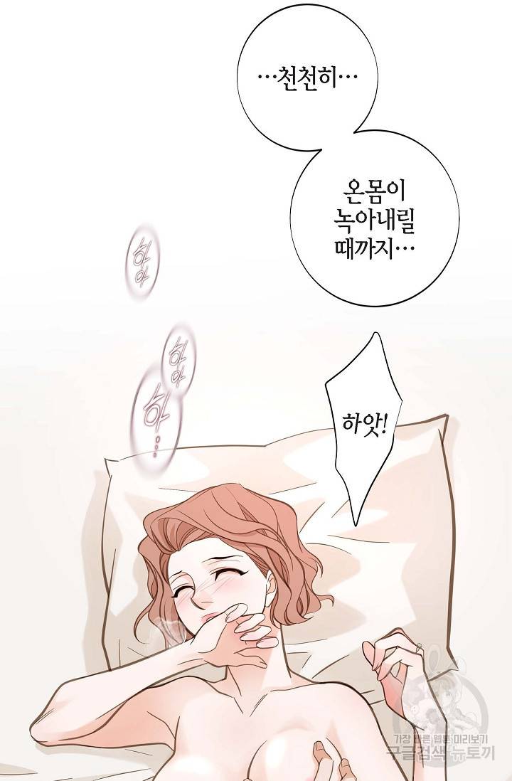 생존결혼 외전 5화 31