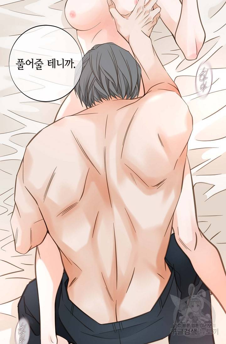 생존결혼 외전 5화 32